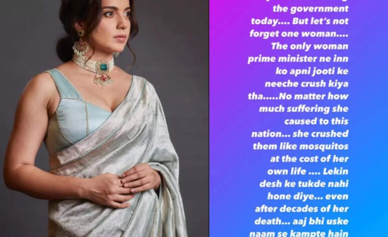 ਦਿੱਲੀ ਕਮੇਟੀ ਨੇ ਕੰਗਨਾ ਰਣੌਤ ਖਿਲਾਫ ਦਰਜ ਕਰਵਾਈ ਸ਼ਿਕਾਇਤ, ਕਿਹਾ ਪਦਮ ਸ਼੍ਰੀ ਵਾਪਸ ਲਿਆ ਜਾਵੇ