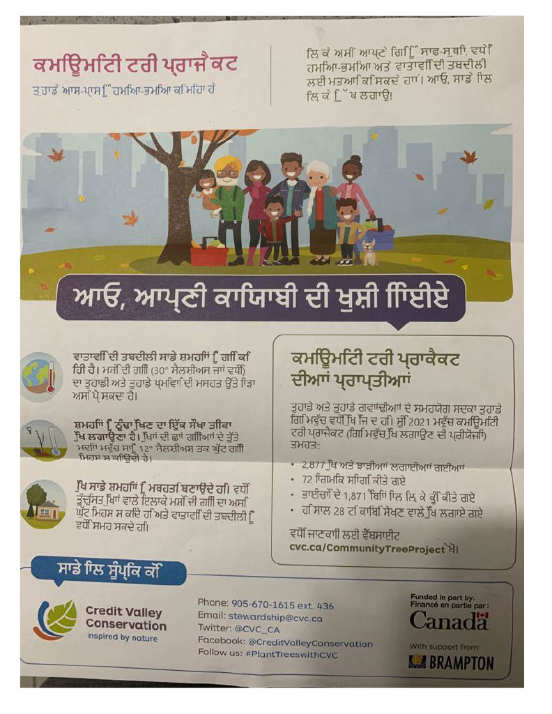 COUNCILLOR DHILLON REQUESTS APOLOGY FOR ERRORS IN CREDIT VALLEY CONSERVATION PUNJABI LANGUAGE FLYER