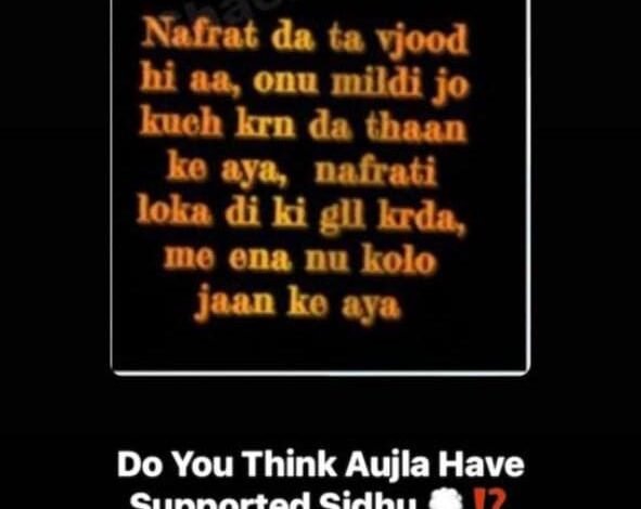 ਕਿ ਹੈ ਜਾਣੋ ਅਸਲ ਸੱਚ ਕਰਨ ਔਜਲਾ ਵਲੋਂ ਸਿੱਧੂ ਮੂਸੇ ਵਾਲਾ ਦੇ Support ਵਿੱਚ ਪਾਈ ਪੋਸਟ ਦਾ