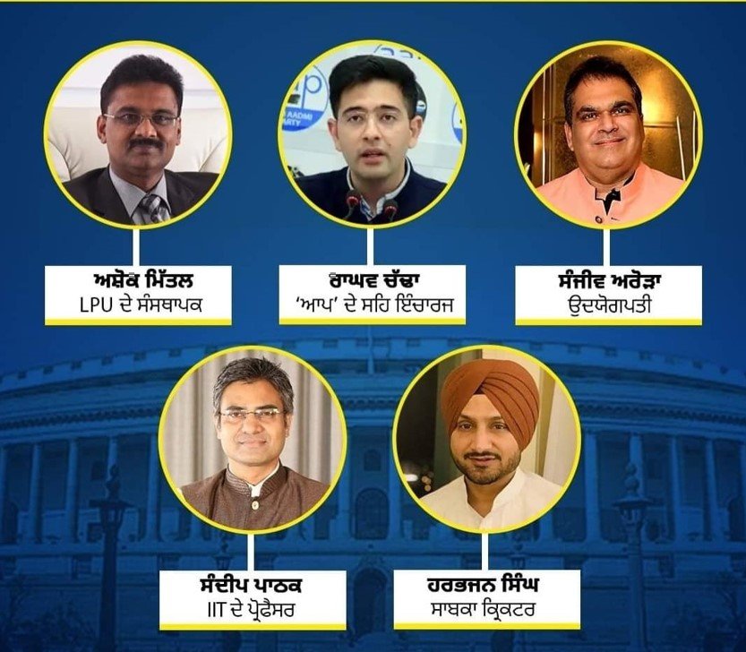 ‘ਆਪ’ ਵੱਲੋਂ ਰਾਜ ਸਭਾ ਦੀ ਉਮੀਦਵਾਰੀ ਲਈ ਪੰਜ ਚਿਹਰਿਆ ਦਾ ਐਲਾਨ