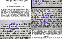 Distortion of holy Gurbani by US resident