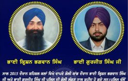 Portraits of Shaheed Bhai Krishan Bhagwan Singh & Shaheed Bhai Gurjeet Singh today displayed at Central Sikh Museum, Sri Harmandar Sahib