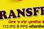 ਸਿੱਖ ਇਤਿਹਾਸ ਦੇ ਵੱਖ-ਵੱਖ ਪਹਿਲੂਆਂ ਨੂੰ ਦਰਸਾਉਂਦੇ ਚਿੱਤਰ ਤਿਆਰ ਕਰਨ ਲਈ ਕਾਰਜਸ਼ਾਲਾ ਦੀ ਆਰੰਭਤਾ