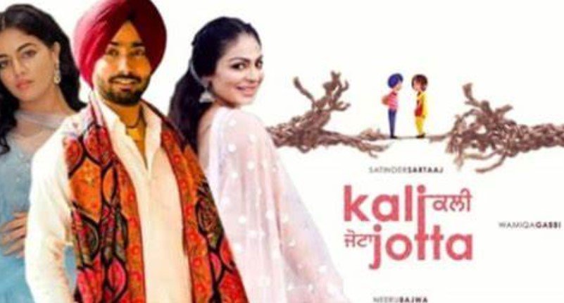 ਸਤਿੰਦਰ ਸਰਤਾਜ ਅਤੇ ਨੀਰੂ ਬਾਜਵਾ ਦੀ ਫ਼ਿਲਮ ‘ਕਲੀ ਜੋਟਾ’ ਦਾ ਟ੍ਰੇਲਰ ਰਿਲੀਜ਼