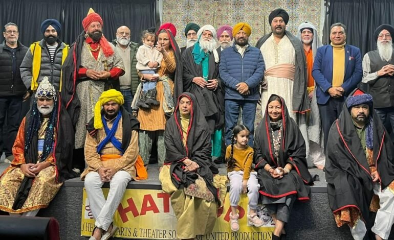 ਨਾਟਕ ‘ਸੱਚ, ਸਿਰਰ ਤੇ ਸੀਸ’ ਦੀ ਤੀਸਰੀ Punjabi drama ਪੇਸ਼ਕਾਰੀ ਅਤੀ ਪ੍ਰਭਾਵਸ਼ਾਲੀ ਰਹੀ |